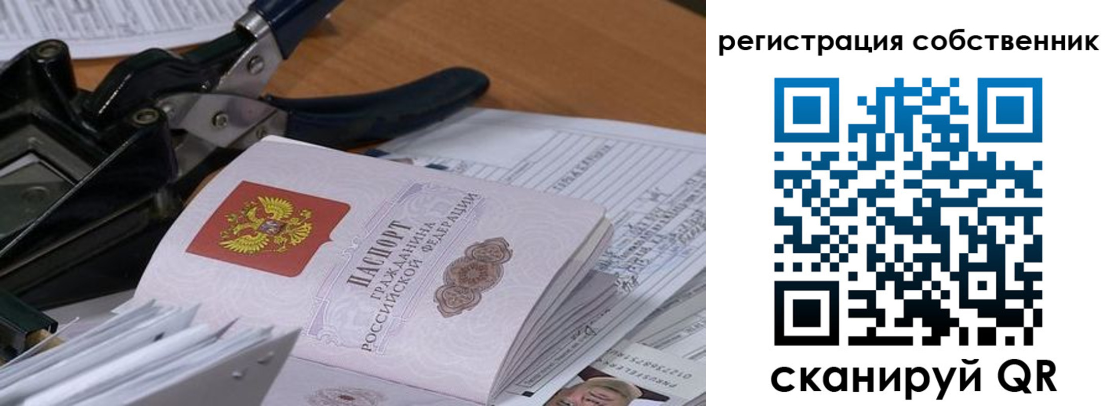временная регистрация госуслуги в Клинцах