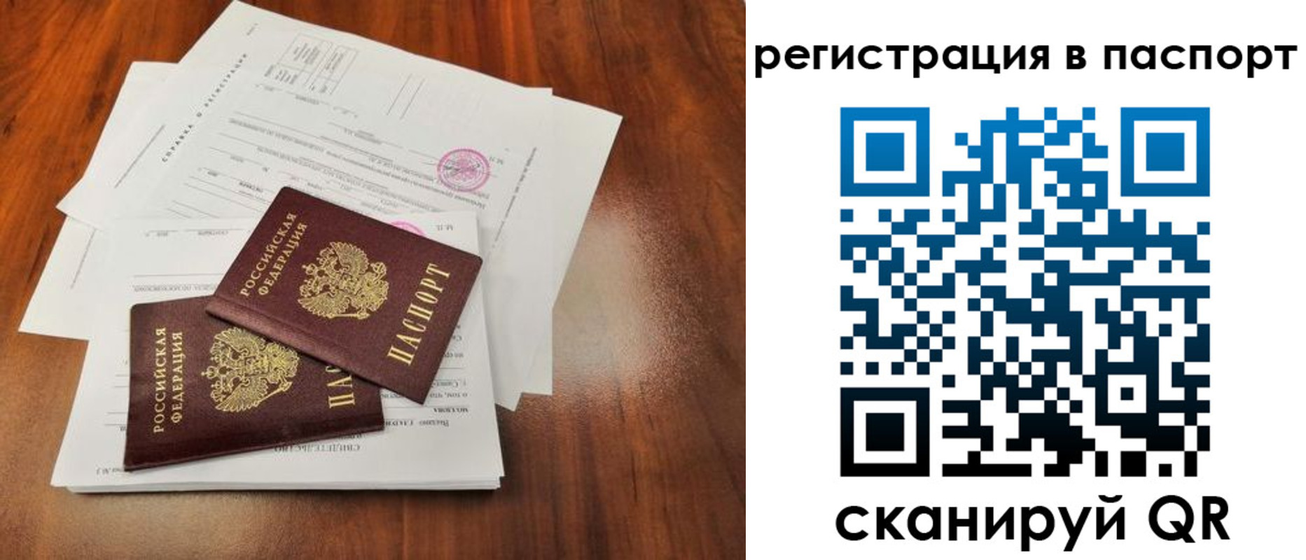 временная регистрация законно в Клинцах