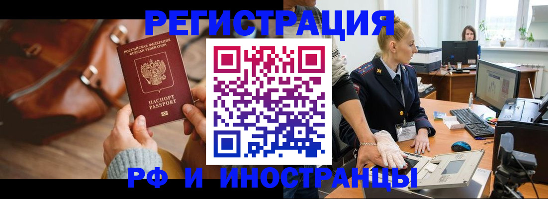 прописка паспорт в Клинцах